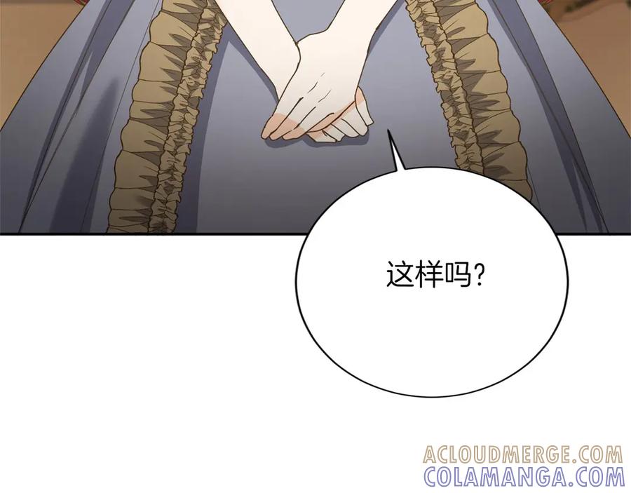《复仇千金的第二人生》第152话 不行 第125页