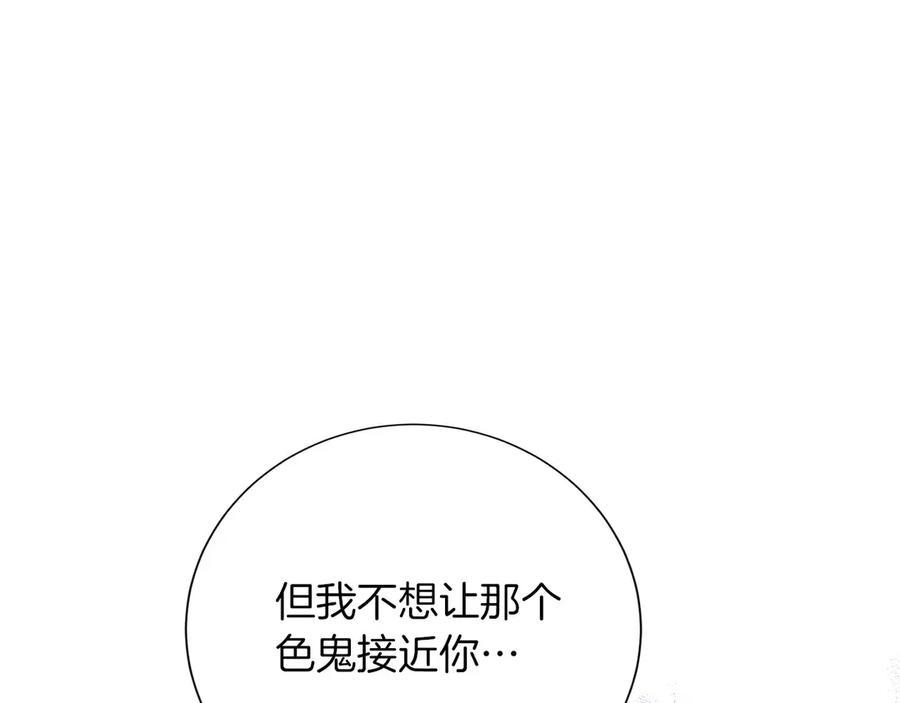 《复仇千金的第二人生》第152话 不行 第82页