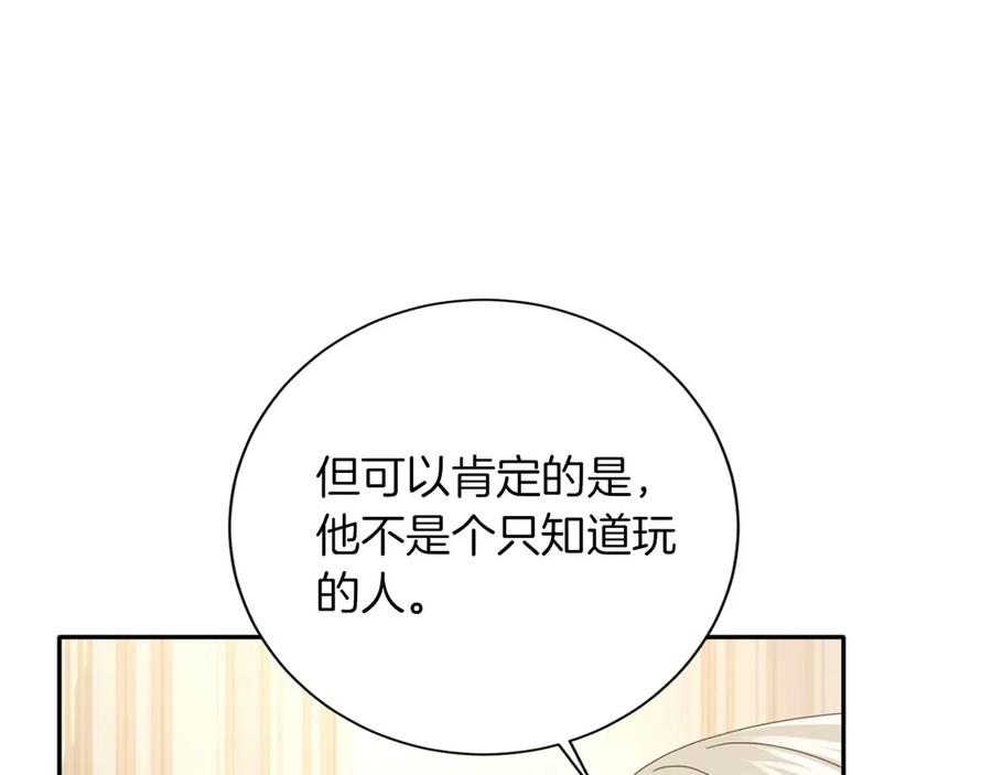 《复仇千金的第二人生》第152话 不行 第54页