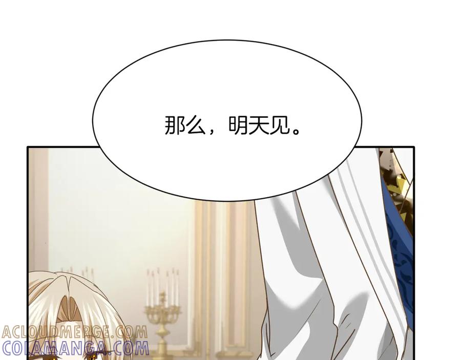《复仇千金的第二人生》第152话 不行 第33页