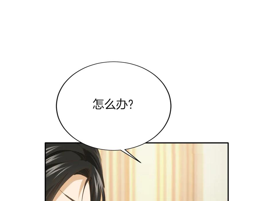 《复仇千金的第二人生》第152话 不行 第48页