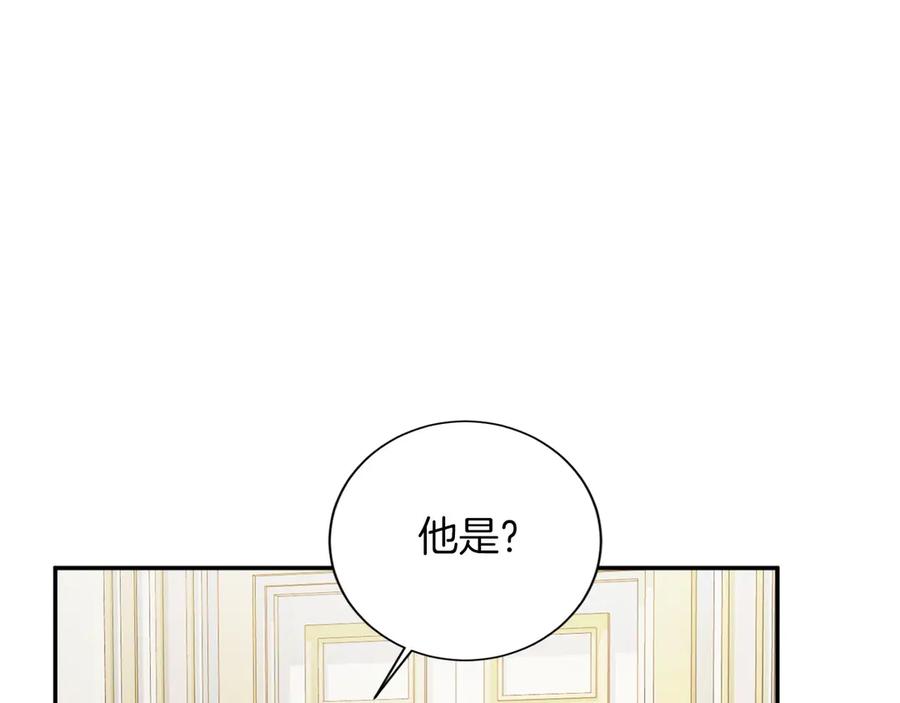 《复仇千金的第二人生》第153话 随从 第52页