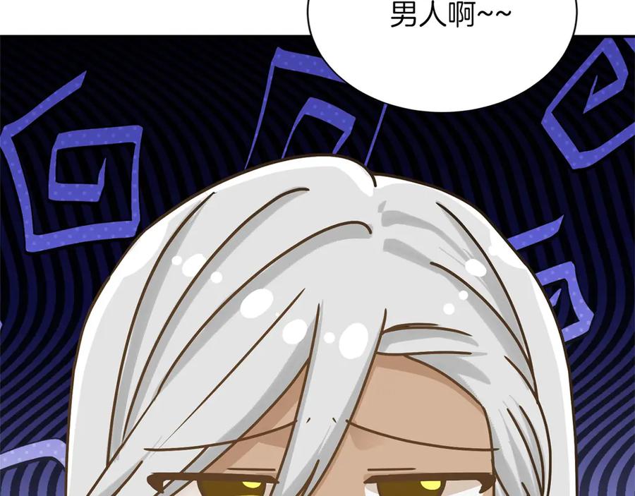 《复仇千金的第二人生》第153话 随从 第60页