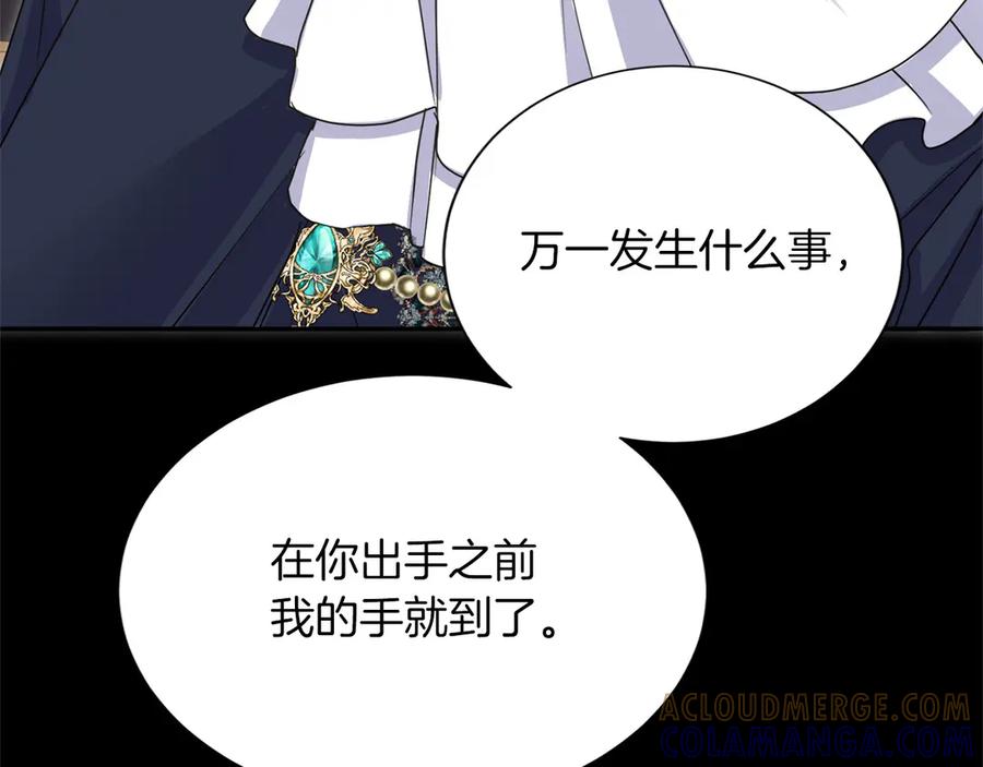 《复仇千金的第二人生》第153话 随从 第101页