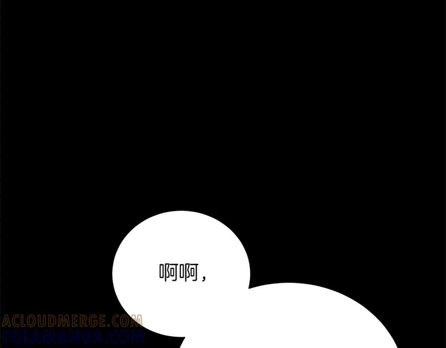 《复仇千金的第二人生》第153话 随从 第77页