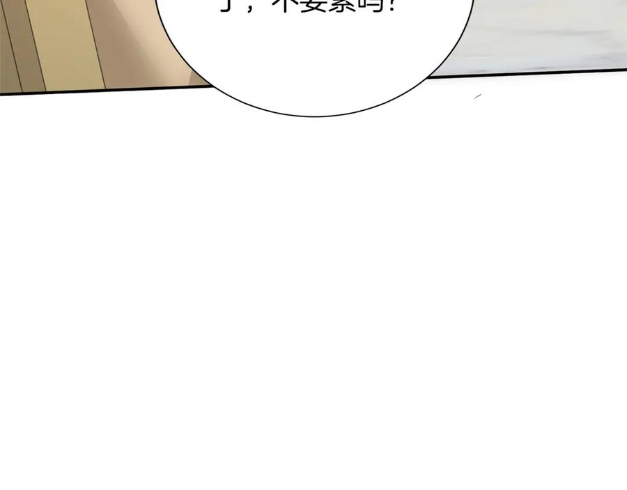 《复仇千金的第二人生》第153话 随从 第34页
