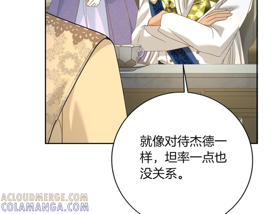 《复仇千金的第二人生》第154话 碍事 第21页