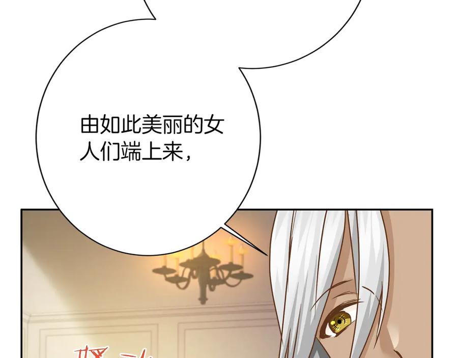 《复仇千金的第二人生》第154话 碍事 第102页