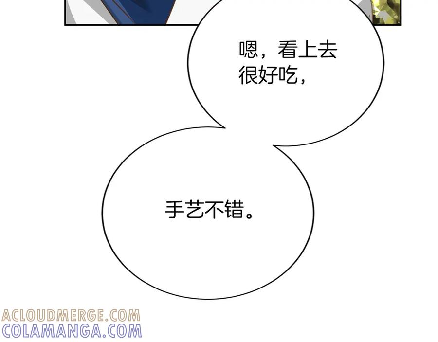 《复仇千金的第二人生》第154话 碍事 第97页