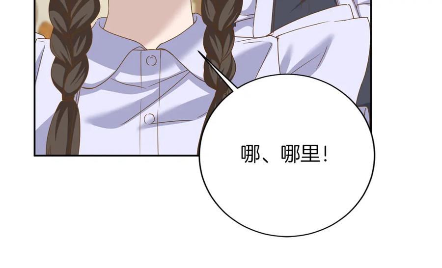 《复仇千金的第二人生》第154话 碍事 第111页
