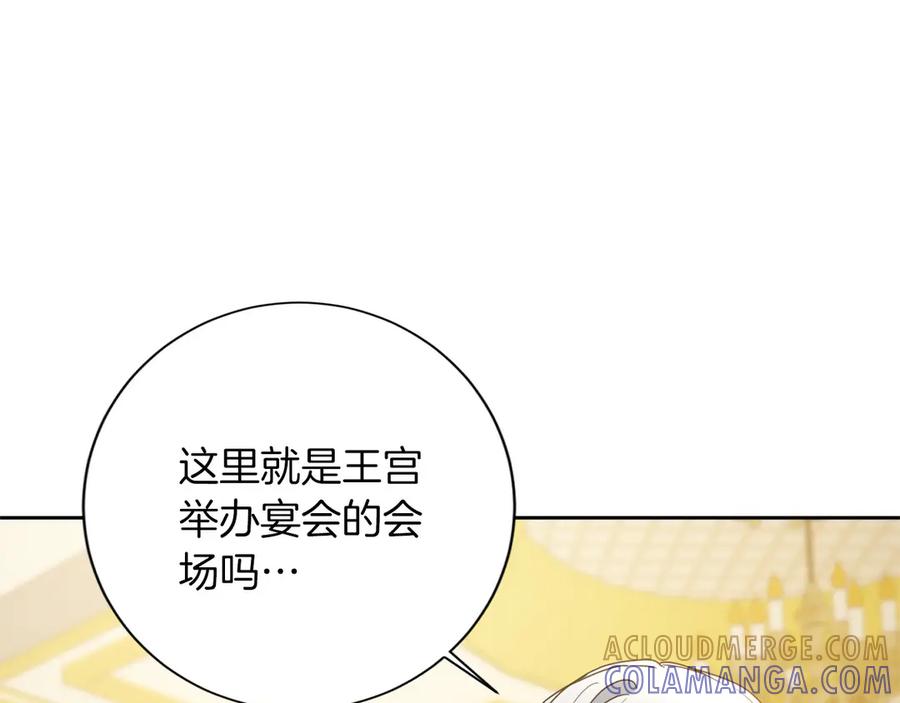 《复仇千金的第二人生》第154话 碍事 第41页
