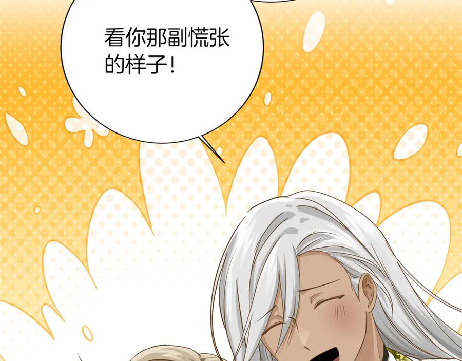 《复仇千金的第二人生》第155话 难缠的家伙 第106页