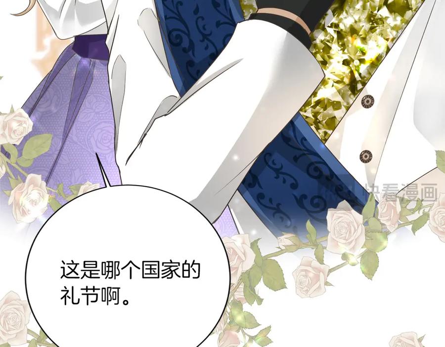 《复仇千金的第二人生》第155话 难缠的家伙 第79页
