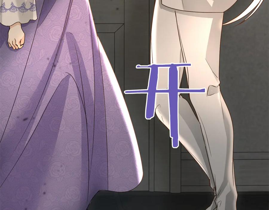 《复仇千金的第二人生》第155话 难缠的家伙 第47页