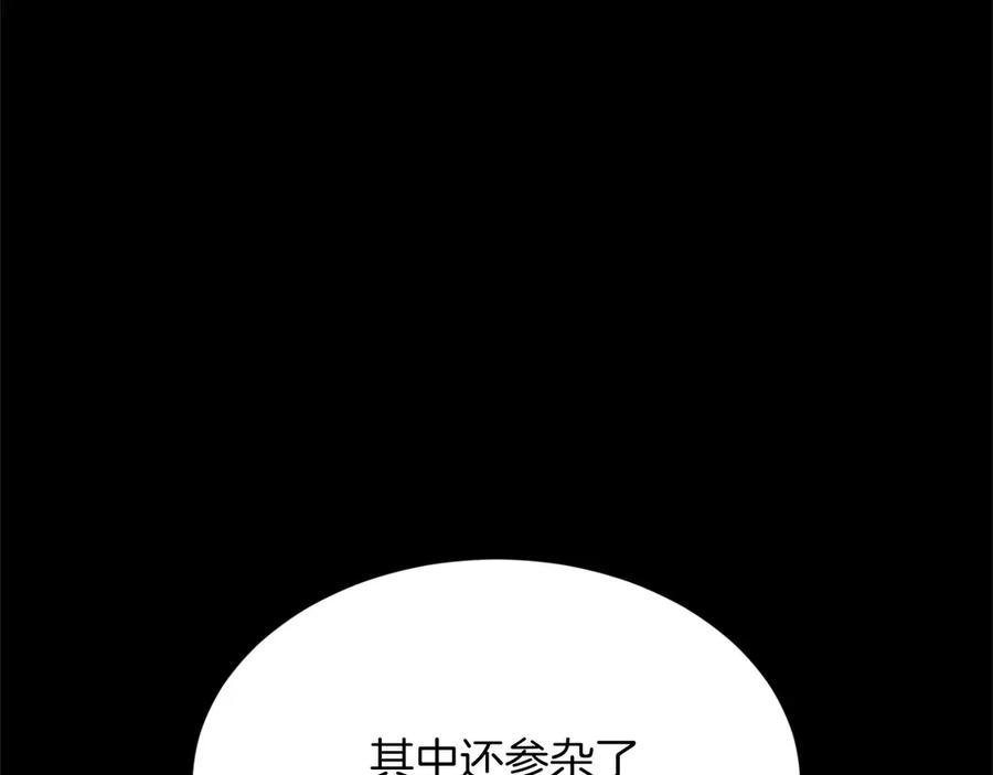 《复仇千金的第二人生》第155话 难缠的家伙 第110页