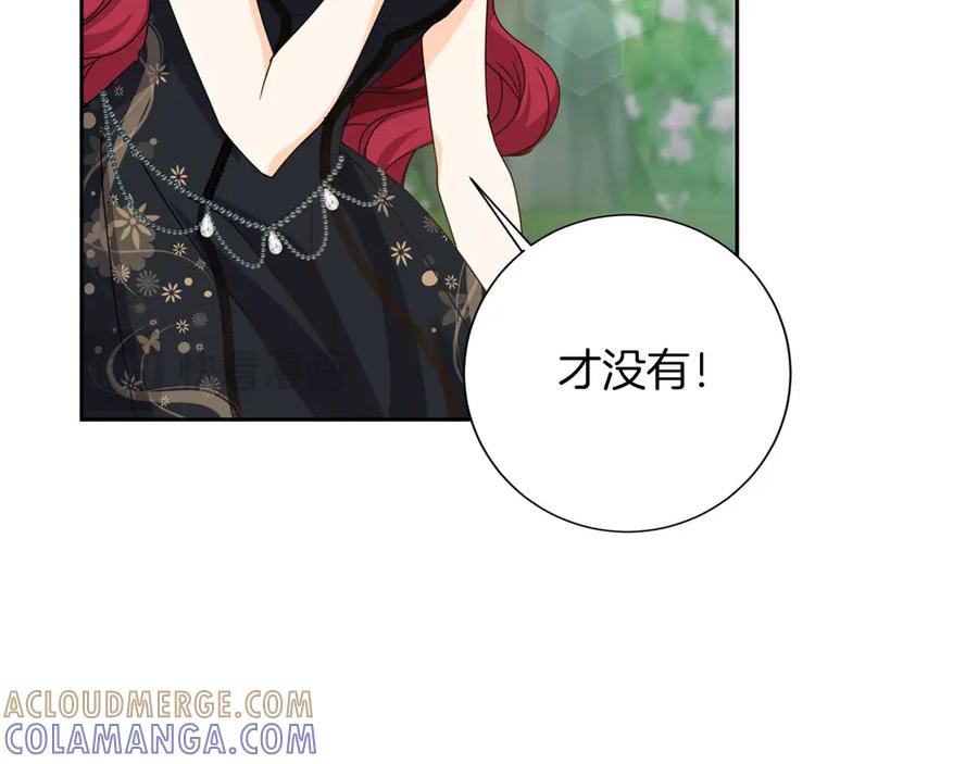 《复仇千金的第二人生》第156话 重要情报 第137页