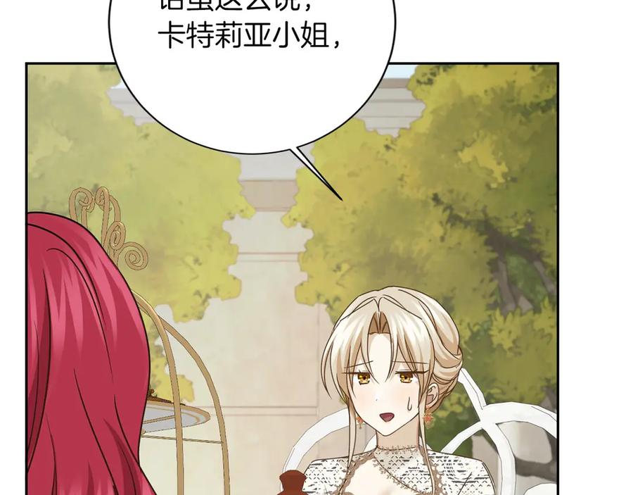 《复仇千金的第二人生》第156话 重要情报 第132页