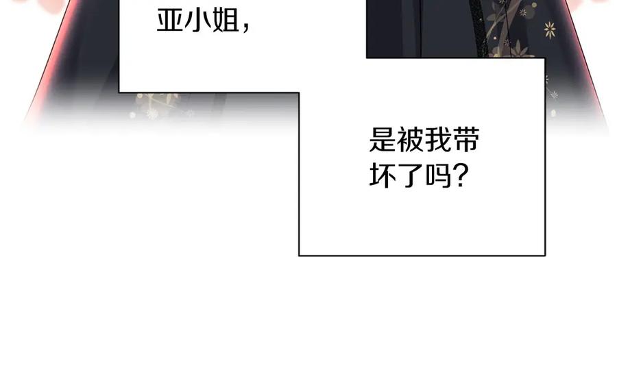 《复仇千金的第二人生》第156话 重要情报 第130页