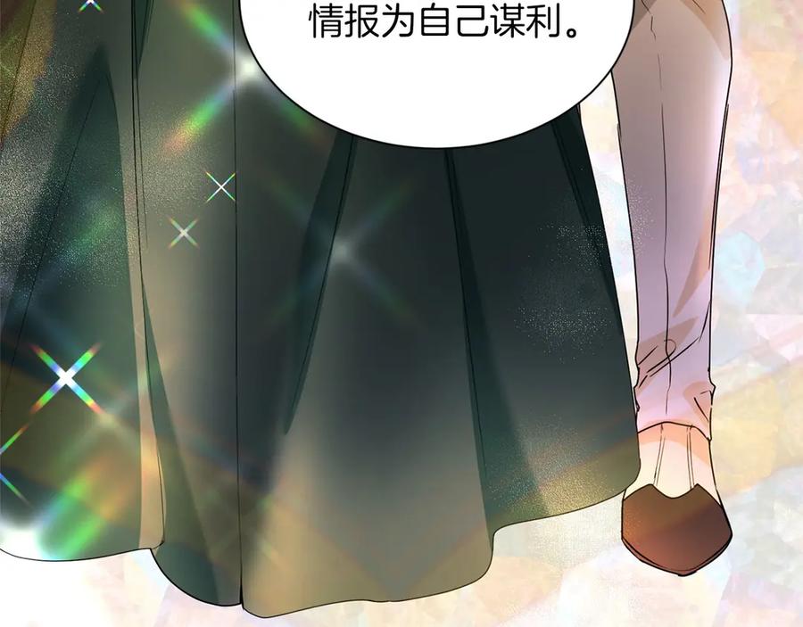 《复仇千金的第二人生》第156话 重要情报 第19页