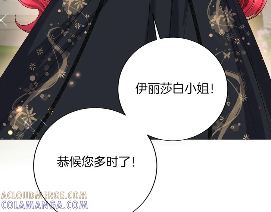 《复仇千金的第二人生》第156话 重要情报 第61页