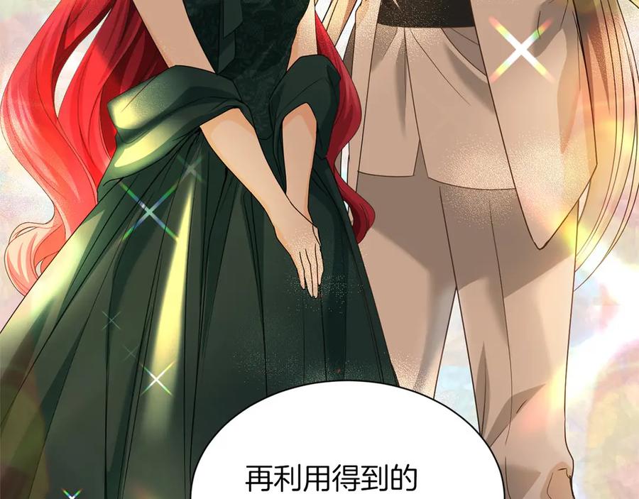 《复仇千金的第二人生》第156话 重要情报 第18页