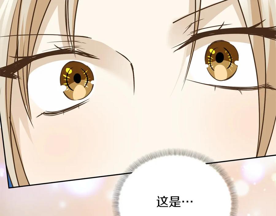 《复仇千金的第二人生》第156话 重要情报 第155页