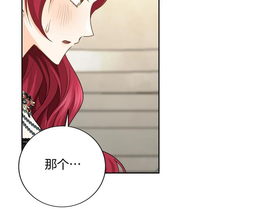 《复仇千金的第二人生》第156话 重要情报 第102页