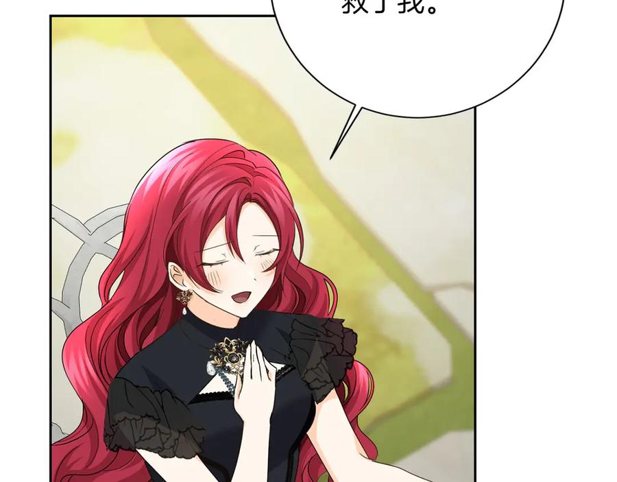 《复仇千金的第二人生》第156话 重要情报 第111页