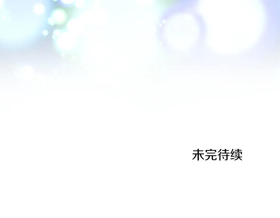 《复仇千金的第二人生》第156话 重要情报 第158页