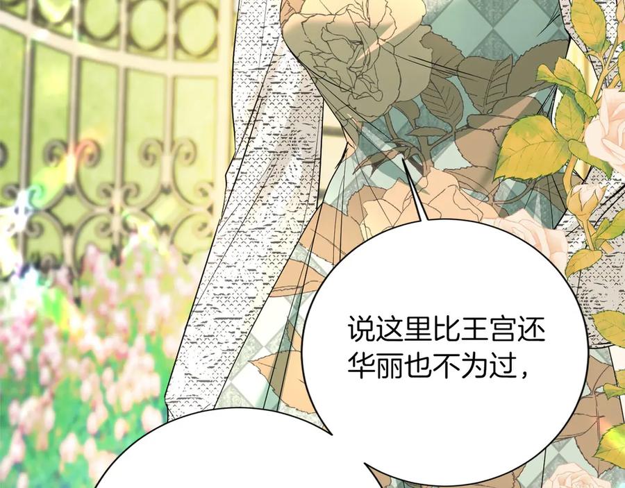 《复仇千金的第二人生》第156话 重要情报 第50页