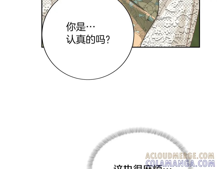 《复仇千金的第二人生》第156话 重要情报 第125页