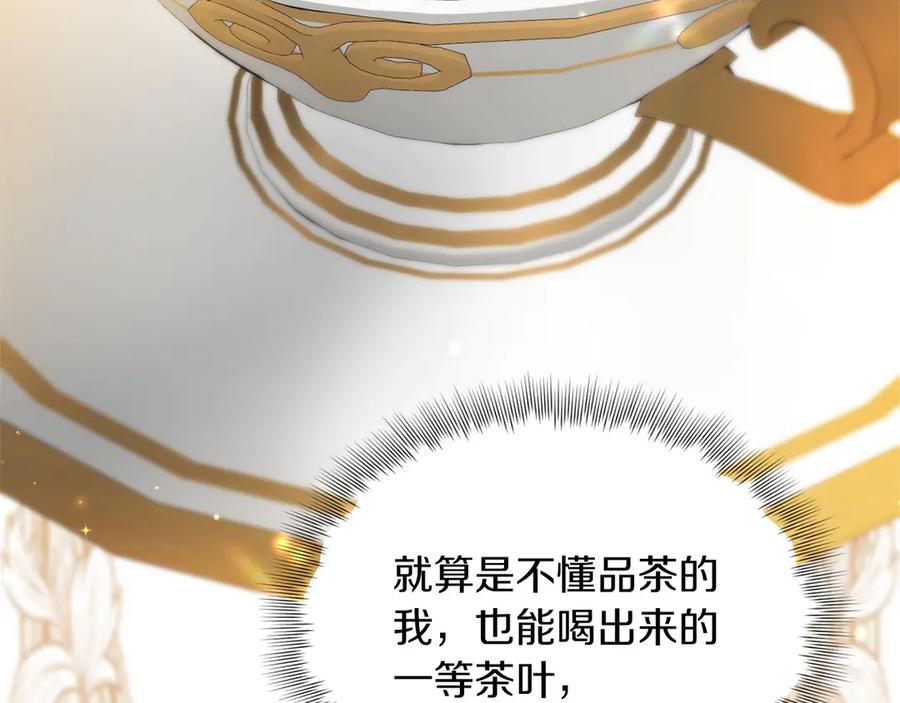《复仇千金的第二人生》第156话 重要情报 第88页