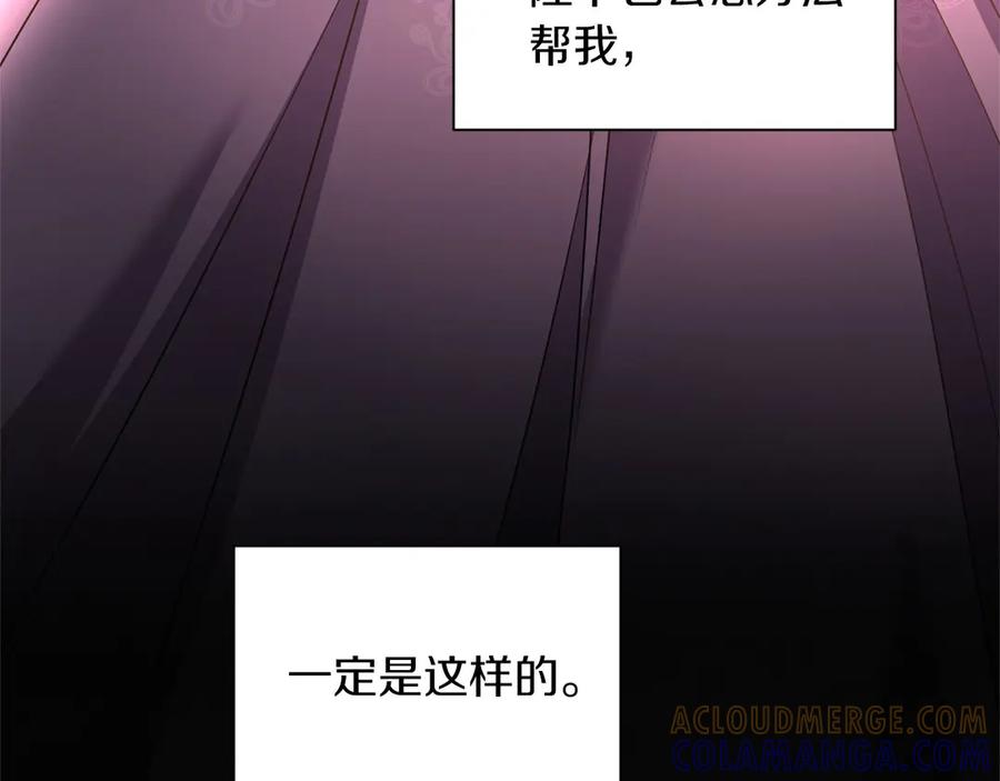 《复仇千金的第二人生》第156话 重要情报 第37页