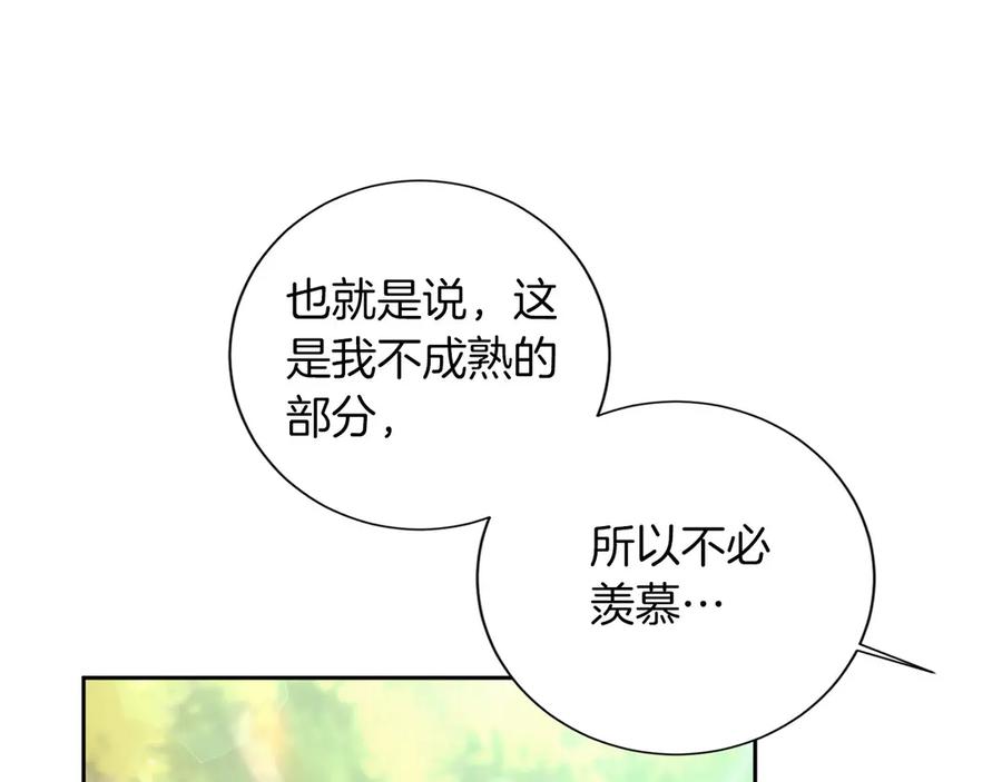 《复仇千金的第二人生》第156话 重要情报 第135页