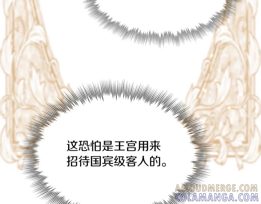 《复仇千金的第二人生》第156话 重要情报 第89页