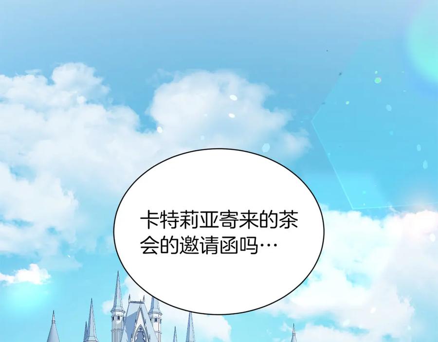 《复仇千金的第二人生》第156话 重要情报 第6页