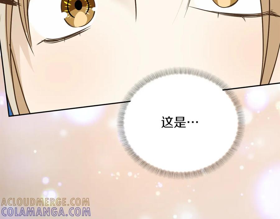 《复仇千金的第二人生》第157话 羡慕 第9页