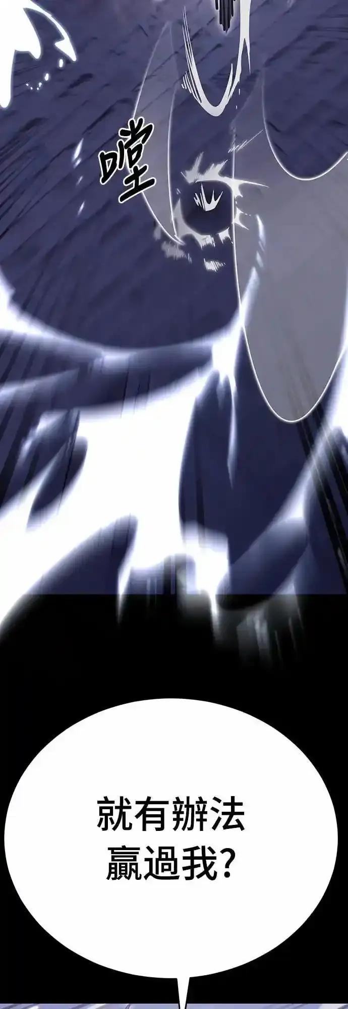 阎罗降临 - 第86话 - 第77张图