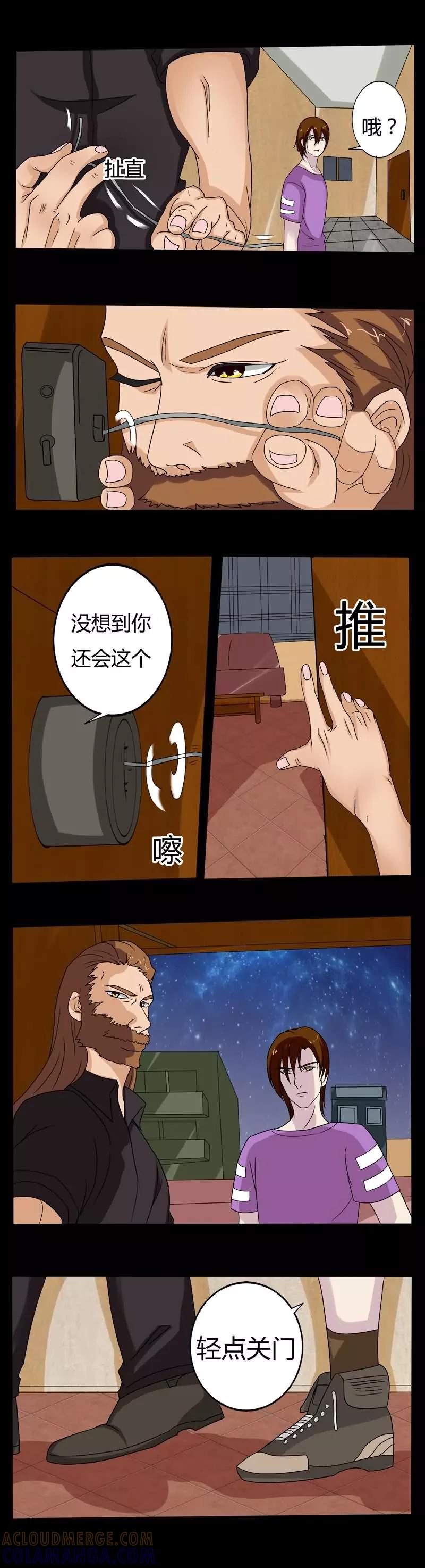 《炼狱》第10话 凶手的家 第3页