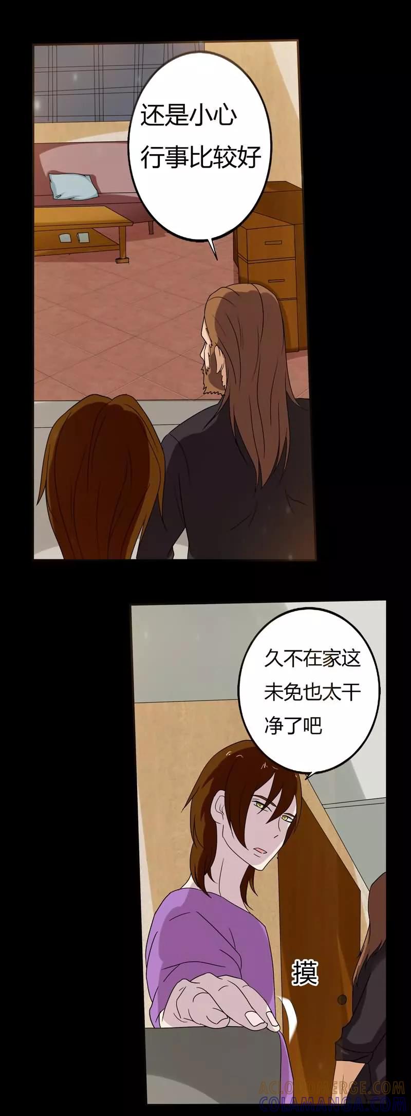 《炼狱》第10话 凶手的家 第4页