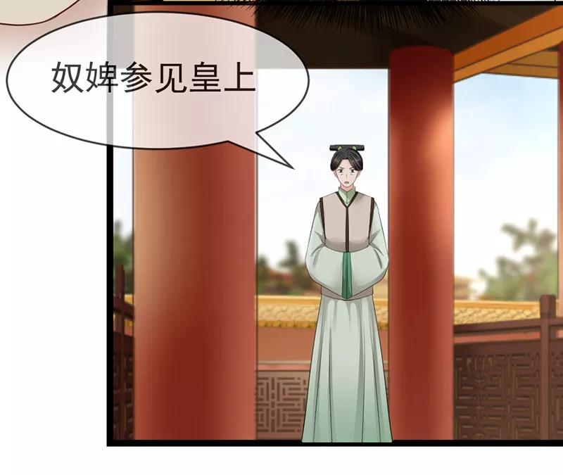 《清宫之宁默无声》第10话 排忧解难 第8页