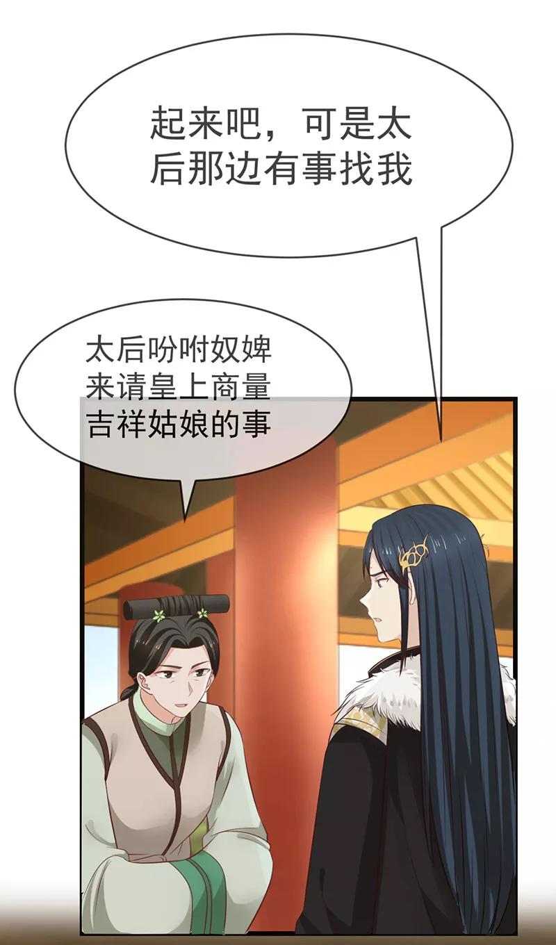 《清宫之宁默无声》第10话 排忧解难 第10页