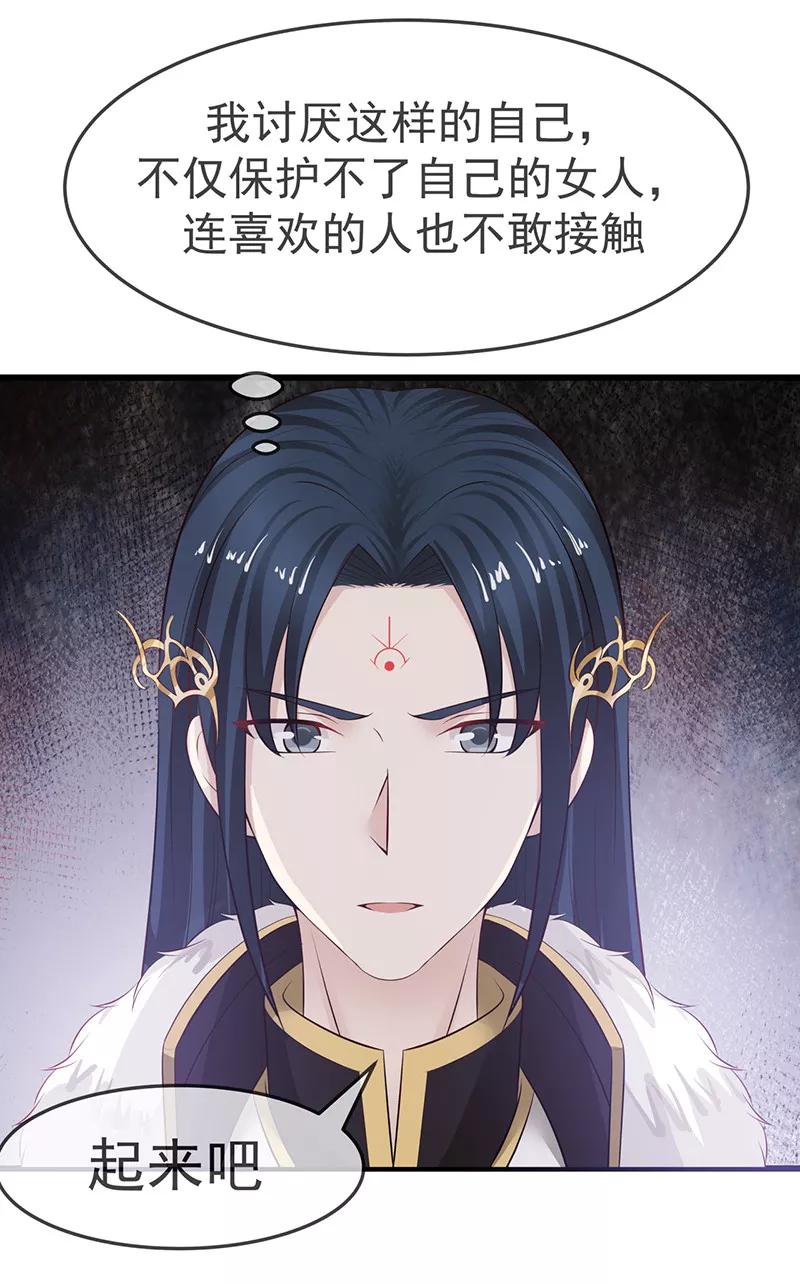 《清宫之宁默无声》第11话 姐妹同心 第12页