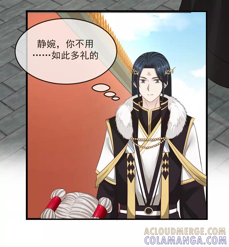 《清宫之宁默无声》第11话 姐妹同心 第9页