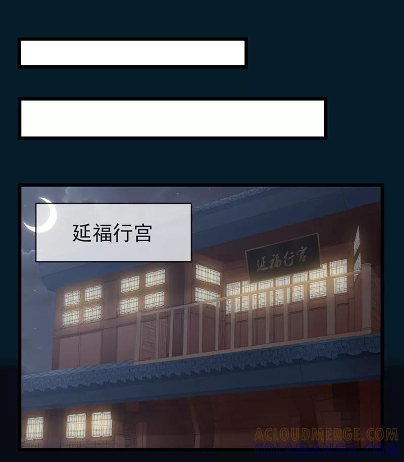 《清宫之宁默无声》第12话 决绝之心 第5页
