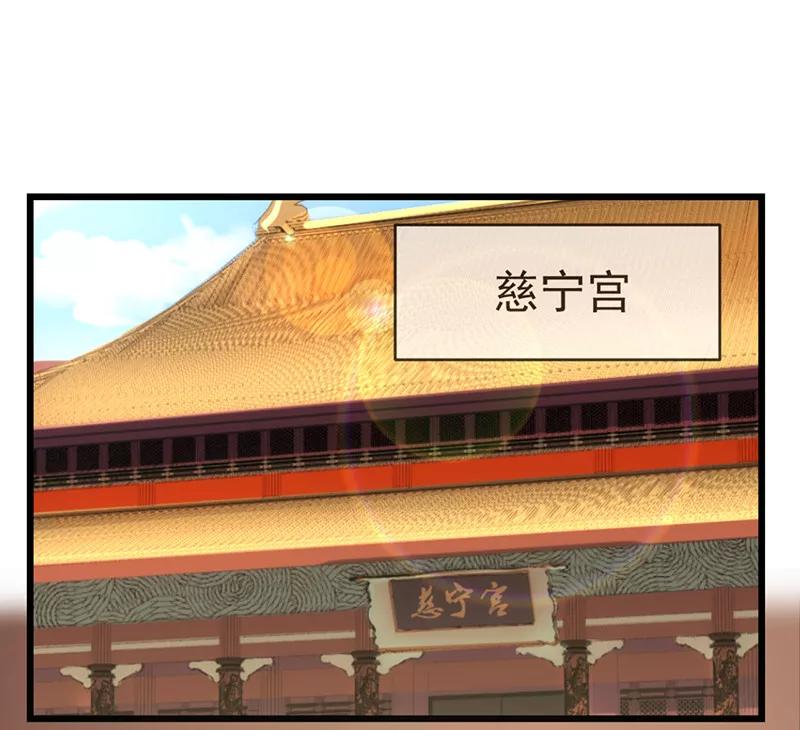 《清宫之宁默无声》第12话 决绝之心 第2页