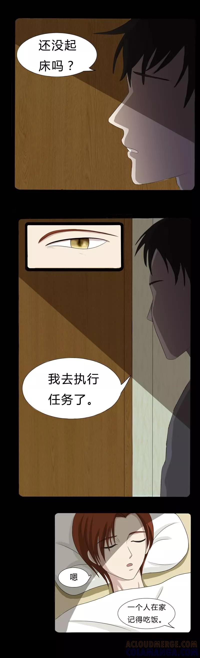《炼狱》第13话 案件推进 第3页