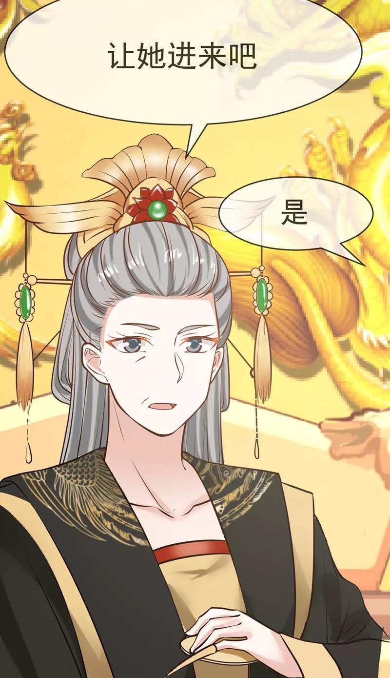 《清宫之宁默无声》第13话 不知礼数 第4页