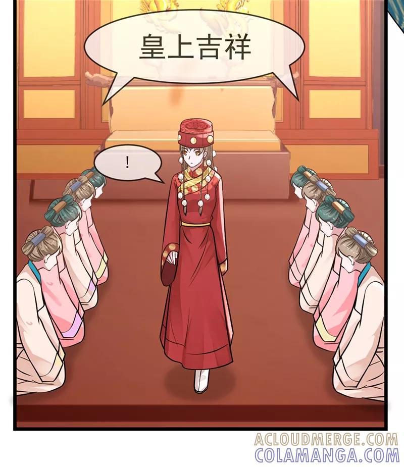 《清宫之宁默无声》第14话 订婚事宜 第7页