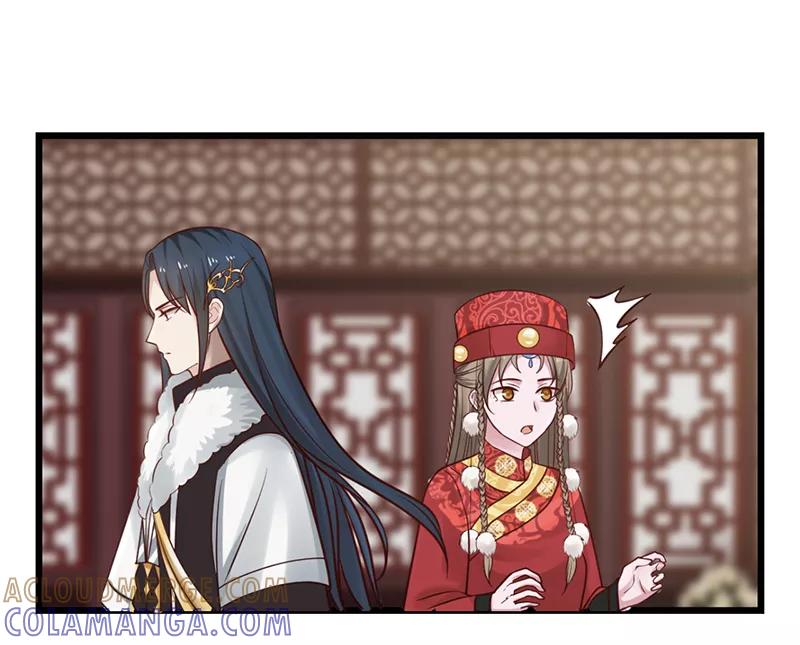 《清宫之宁默无声》第14话 订婚事宜 第9页